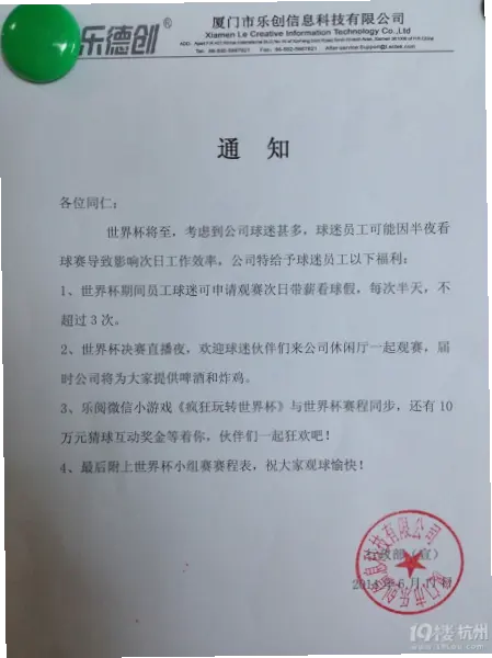 关于世界杯竞彩平台